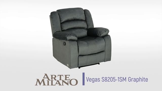 Кресло-реклайнер Vegas S8205-1SM Graphite смотреть онлайн