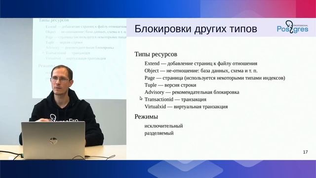DBA2-13. 12. Блокировки объектов смотреть онлайн