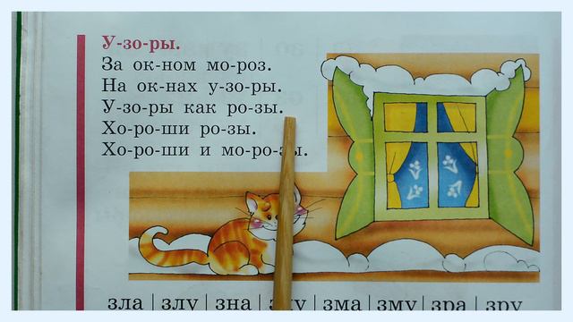 Урок 18. "Учимся читать с Елизаветой Буниной" смотреть онлайн