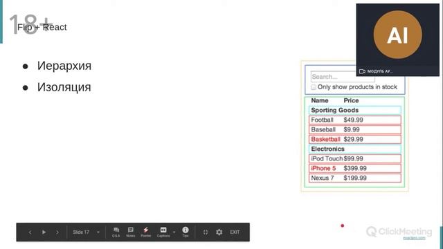 Анатолий Иванов - FLIP: Native-Like анимации в веб-приложениях смотреть онлайн