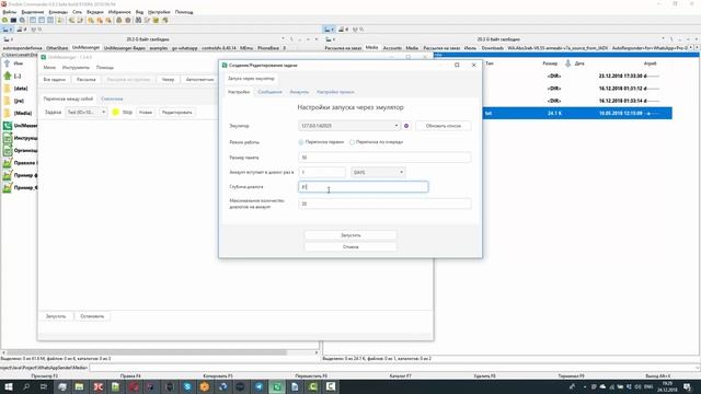 UniMessenger - Раскрутка аккаунтов _Переписка между собой в WhatsApp смотреть онлайн
