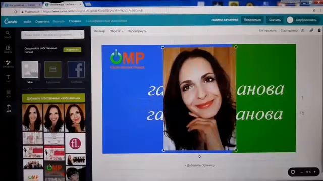 КАК СДЕЛАТЬ ЗАСТАВКУ НА КАНАЛ YouTube С ПОМОЩЬЮ ПРОГРАММЫ CANVA.COM смотреть онлайн