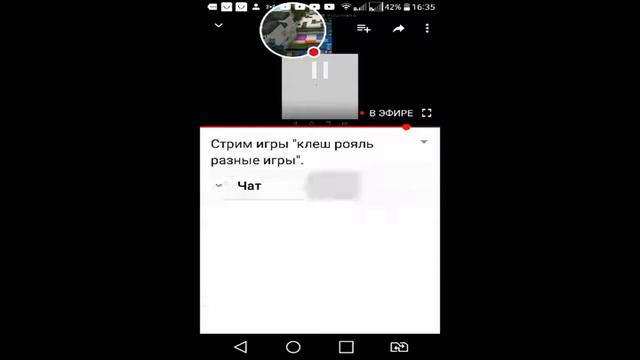 Стрим игры "клеш рояль разные игры". смотреть онлайн