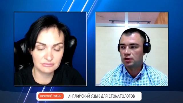 Английский для стоматологов