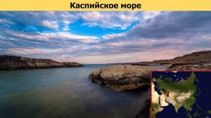 Путешествие по материкам (Евразия)