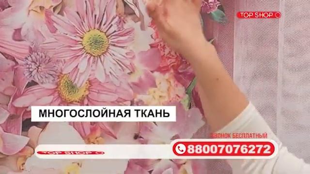 Комплект фотоштор «Весеннее настроение» смотреть онлайн