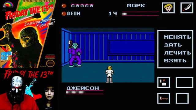 Пятница 13-е || Friday, The 13th (DENDY/NES) HALLOWEEN выпуск 2020