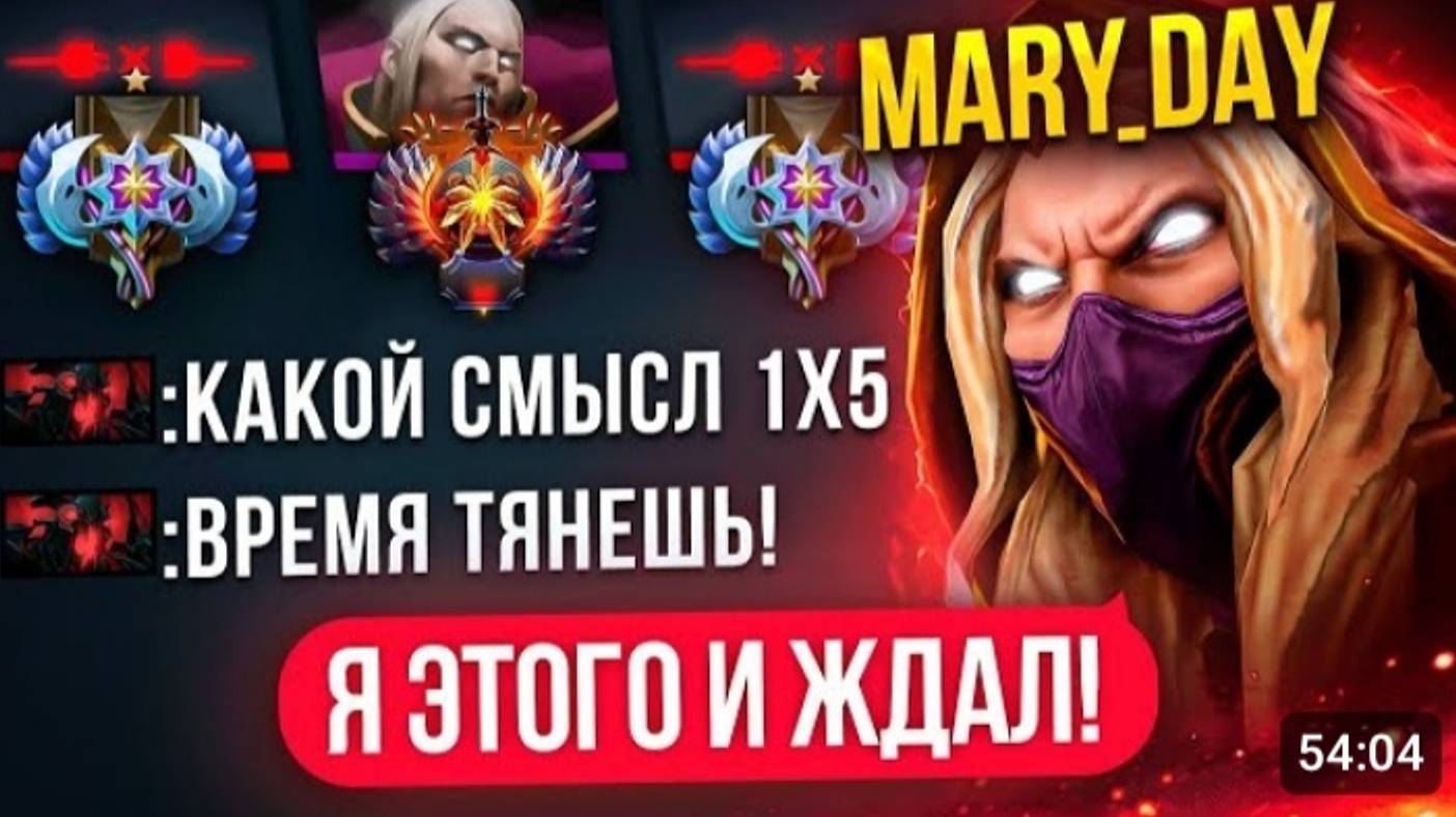 ТОП 1 ИНВОКЕР ОСТАЛСЯ 1x5 ВРАГИ ДУМАЛИ 💥 (ft. mary_day) DOTA2 смотреть онлайн
