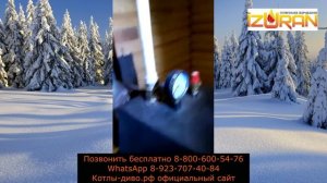 Опыт использования котла Диво IZURAN Вологда