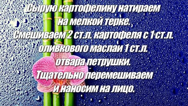 Разглаживающая маска из картофеля смотреть онлайн