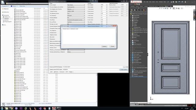 SolidWorks Add-in Flexible Design add support Geo File Trumpf,Preview,Orders. смотреть онлайн