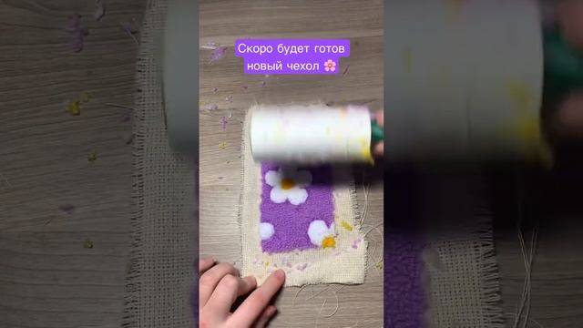 В процессе создания нового чехла #handmade #punchneedle #ковроваявышивка #чехол смотреть онлайн