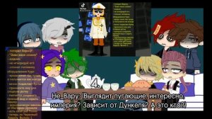 ||реакция Не_13 карт на Dunkel au|| [все ссылки на видео в описании]