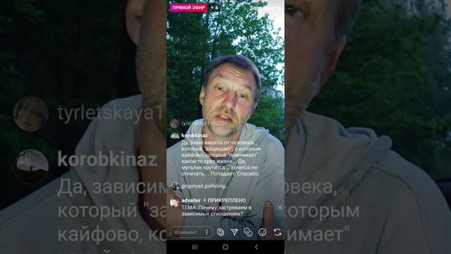 Эфир 19.06.2020. Почему застреваем в зависимых отношениях? смотреть онлайн