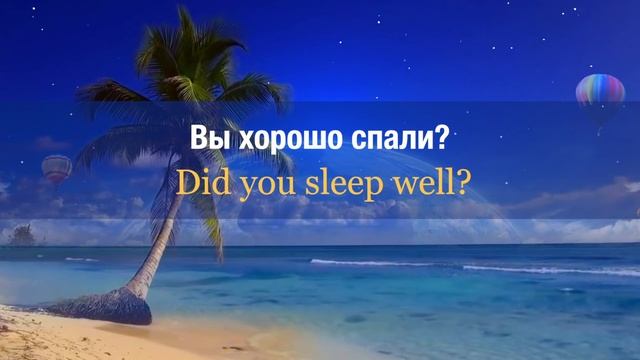 #8 Английский перед сном смотреть онлайн