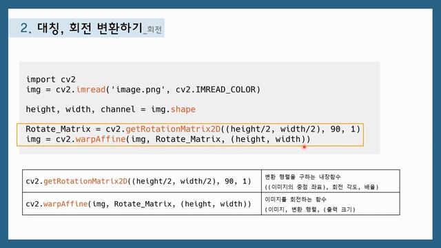 [2020 미니드론] 3차 워크샵 공통 2강 смотреть онлайн