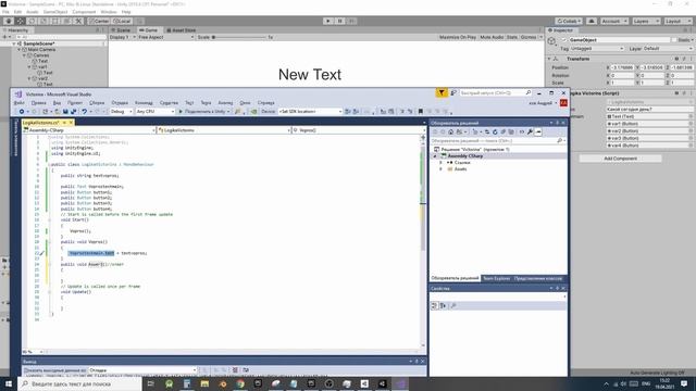 Unity Victorina пишем викторину смотреть онлайн