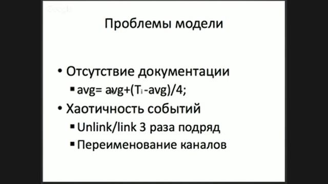Tech Talks @NSU: Унифицированные коммуникации и Asterisk смотреть онлайн
