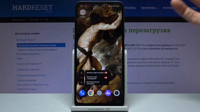 Включение записи экрана на Realme C21 / Как активировать захват экрана на Realme C21? смотреть онлайн