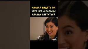светятся пальцы и она не знает, что это.