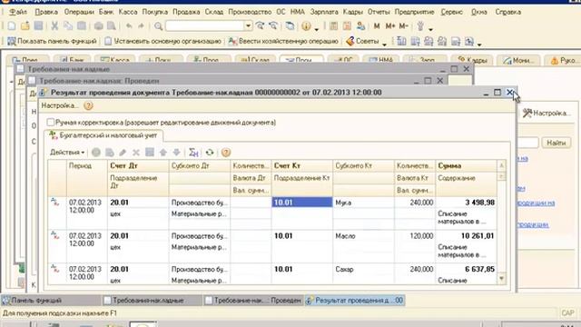 4 6 Списание материалов копированием смотреть онлайн