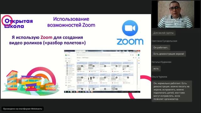 Вебинар Как остаться "живым" в период дистанционного обучения смотреть онлайн