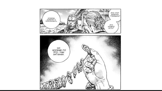 Жизнь Торфина и Эйнара на ферме Кетила | Манга Сага о Винланде | 3 часть | Vinland Saga | MMV смотреть онлайн