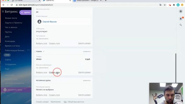 Как самостоятельно без разработчиков настроить создание сделок из Bitrix24 в LPTracker (вебхук). смотреть онлайн