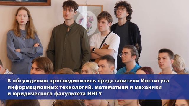 Проект ННГУ #СТУДFACTCHECK: искусственный интеллект, этика, верификация информации, право смотреть онлайн