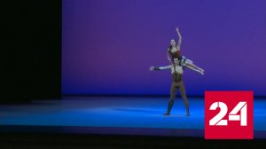 В Большом театре отпраздновали 250-летие Московской академии хореографии - Россия 24