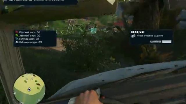 farcry3 эх прокачу!!! смотреть онлайн