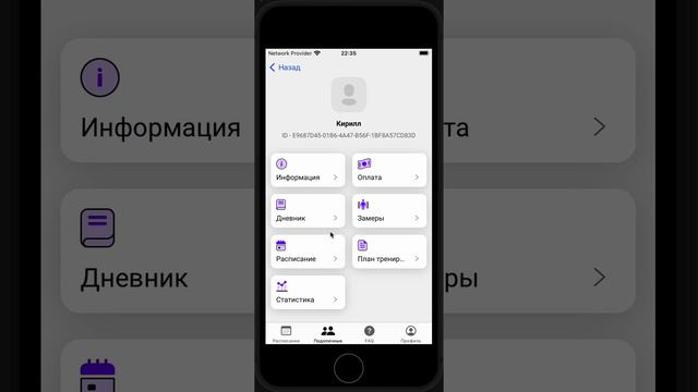 Как удалить подопечного