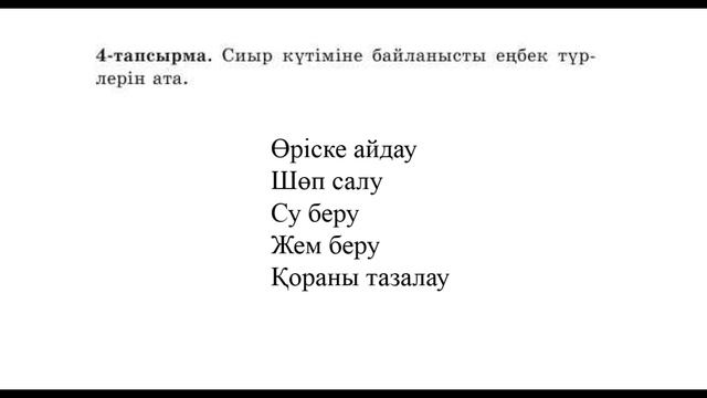 2 сынып әдебиеттік оқу 71 сабақ. әдебиеттік оқу 2 сынып 71 сабақ смотреть онлайн