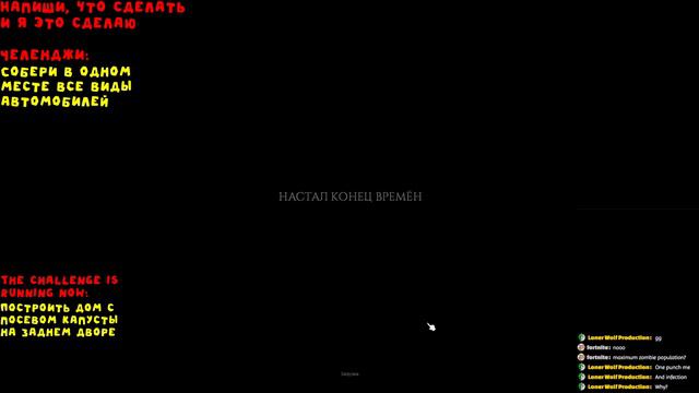 Project Zomboid LIVE [RUS] Attempt 19-22 смотреть онлайн
