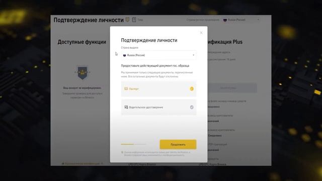 РЕГИСТРАЦИЯ НА БИНАНС | ВЕРИФИКАЦИЯ BINANCE | БЕЗОПАСНОСТЬ НА БИРЖЕ смотреть онлайн