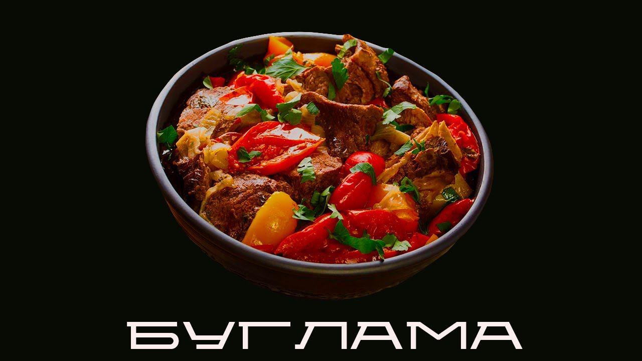 кулинар из лисичек / буглама / blindpewfood смотреть онлайн