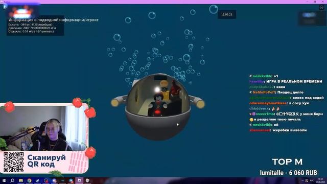 Дрейк погружается на дно на батискафе