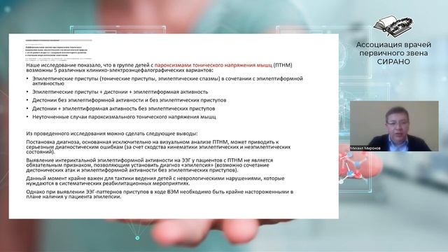 Научно-практическая конференция с Международным участием смотреть онлайн