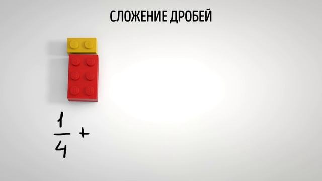Как объяснить ребенку математику на кубиках Lego