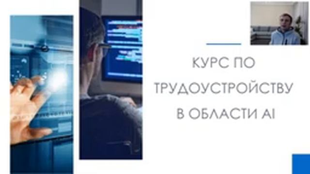 День открытых дверей в Университете искусственного интеллекта 2020 04 08 смотреть онлайн