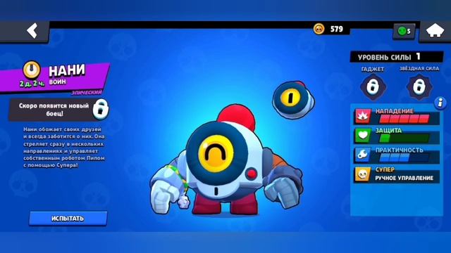 Факты и фишки в игре Brawl Stars. смотреть онлайн