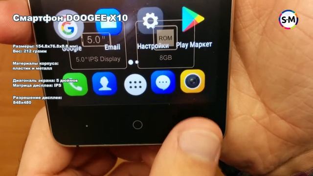 Смартфон Doogee X10 (Black). Обзор самого доступного Android смартфона! смотреть онлайн