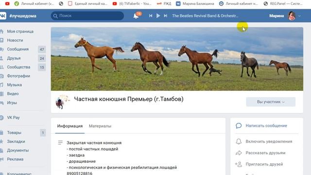 Блок 4. Соцсети. Тема 6. Поиск партнёров и скрипты общения в соцсетях (на примере VK) смотреть онлайн