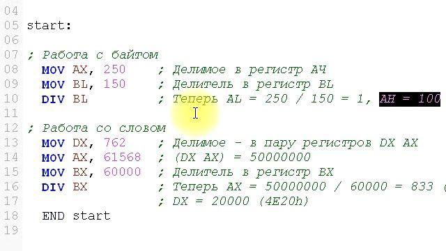 Команда DIV смотреть онлайн