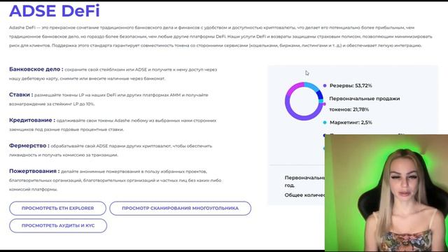 Adashe - обзор проекта🚀Залетай на Presale $ADSE🚀🚀🚀 31 января в 19:00(UTC)🚀🚀🚀 смотреть онлайн