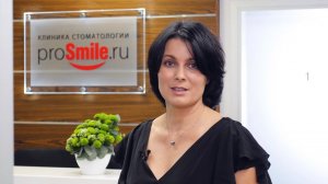 Стоматология Просмайл.РУ Москва
