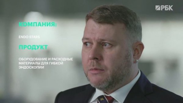 Сделано в России Endo Stars LLC X FORMA