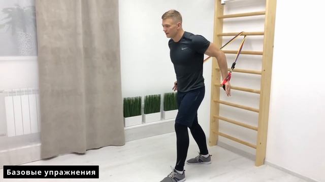 Базовые упражнения смотреть онлайн