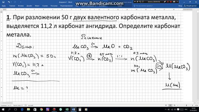 определение неизвестного вещества 1 смотреть онлайн