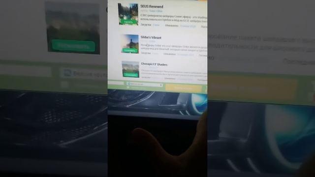 КАК УСТАНОВИТЬ ШЕЙДЕРЫ НА КОМПЬЮТЕРЕ? смотреть онлайн